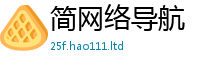 2025新门正版免费资本向2025年最新资料大全官网入口